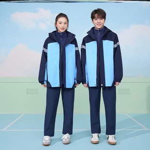 江西省景德镇乐平市校服中小学生班服儿童秋冬冲锋衣套装潮