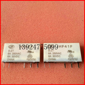 hf41f HF41F zt库存原厂正品 库存继电器继电器