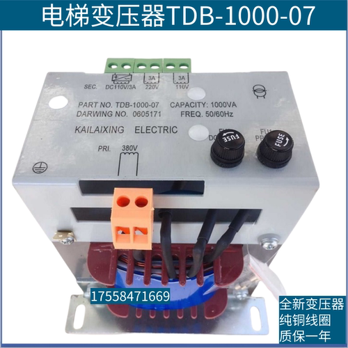 电梯变压器TDB-1000-07  1100-00  18.25.27.28.32.34.38.46.57