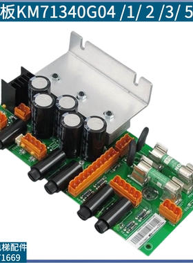 LCE电REC电梯源板KM71340G04 1 2 3 5 6 7TTZ8 H03适用巨通力电梯