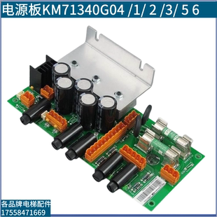 H03适用巨通力电梯 LCE电REC电梯源板KM71340G04 7TTZ8