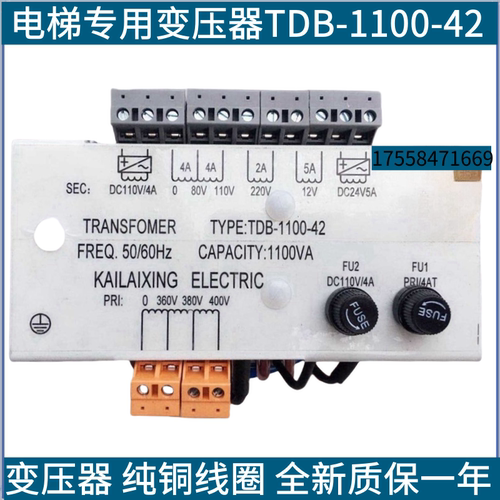 电梯专用变压器TDB-1100-42 电梯控制柜照明设备变压器电梯配件