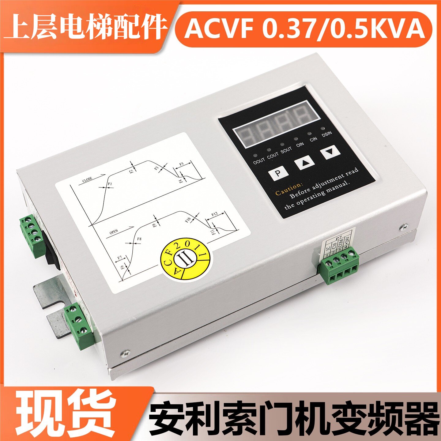 安利索电梯门机变频器ACVF