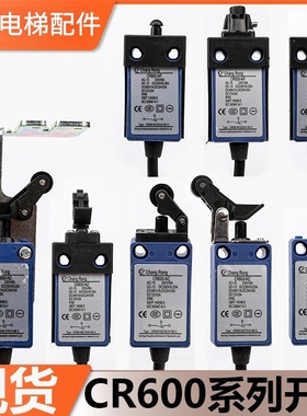 适用通力东芝电梯缓冲器涨紧轮开关CR600-NZ NF 手动自动复位开关