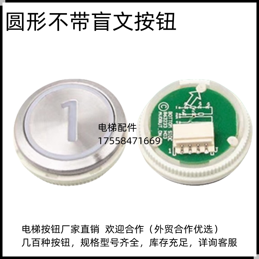 适用通力按钮通力圆形按键KDS50/300表贴式圆按钮黑面镜面星1配件