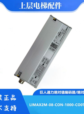 绝对值编码器/绝对值开关LIMAX2M-08-CON-1000-CO0T-M12M