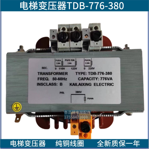 电梯变压器TDB-776-380控制柜