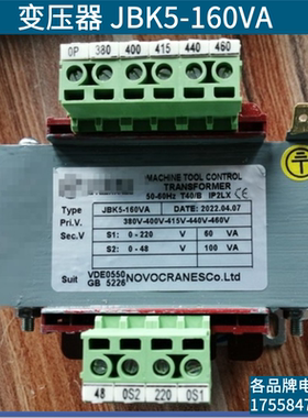 起重设备变压器 JBK5-160VA JBK5-250VA JBK5-300VA JBK5-500VA
