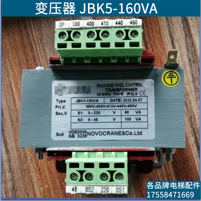 起重设备变压器JBK5-160VA