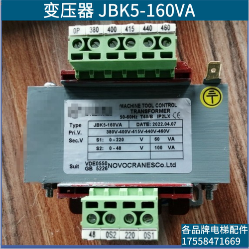 起重设备变压器JBK5-160VA