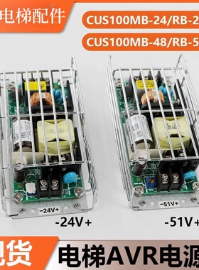 电梯AVR电源板CUS100MB-24 48/RB适用日立控制柜电源24V 51V配件