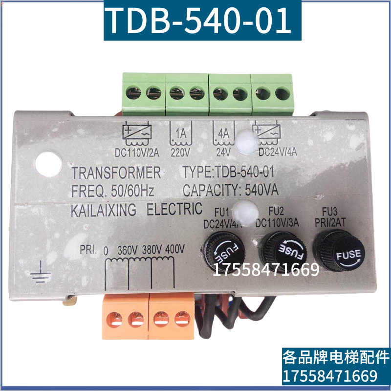 电梯变压器TDB-540-01电梯控制柜设备变压器电梯配件