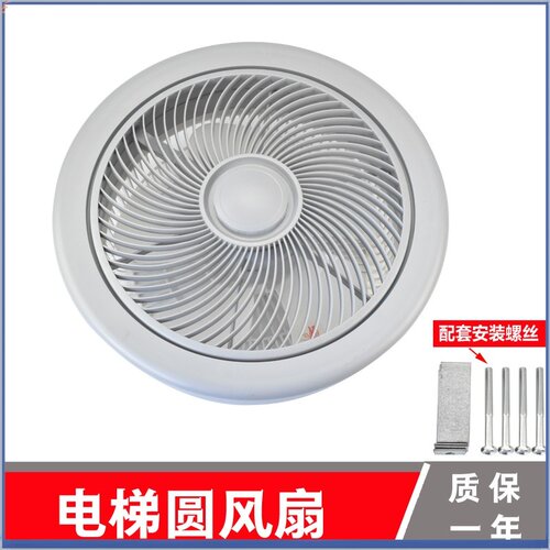 电梯轿厢专用风扇220V