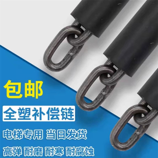 电梯补偿链平衡补偿链圆形电梯全塑补偿链适用日立蒂森奥的斯康力