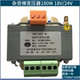 24V电梯配件全新 18V 杂物电梯控制变压器 餐梯控制变压器180W