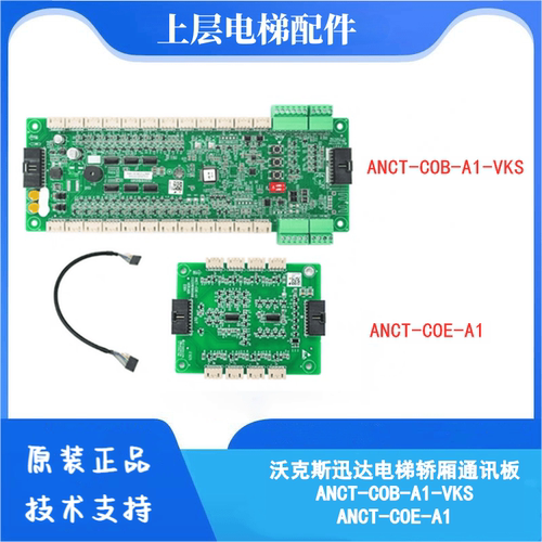 ANCT-COB-A1-VKS指令板