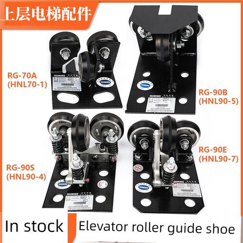 电梯滚轮导靴RG-70AHNL70