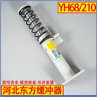河北东方缓冲器适用通力蒂森博林特富士达迅达奥的斯电梯缓冲器