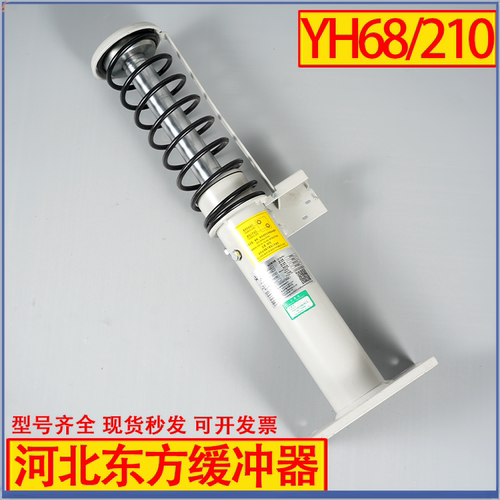 河北东方缓冲器适用通力蒂森
