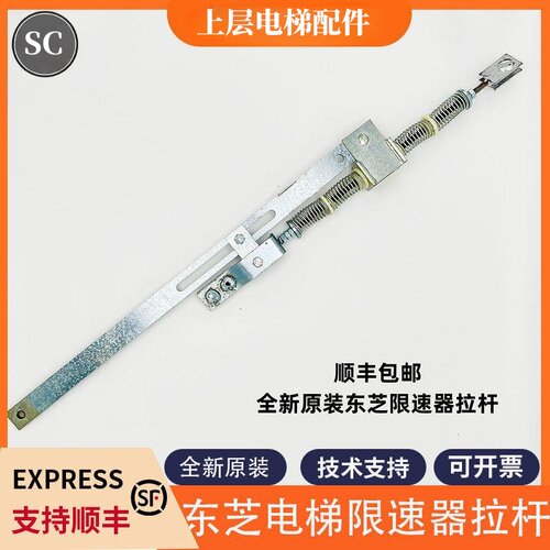 电梯限速器拉杆配件限速器