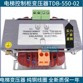电梯变压器适用康力电梯控制柜变压器TDB 02纳克系统电梯配件 550