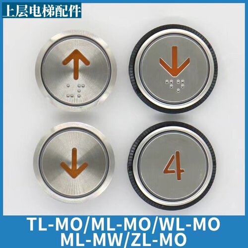 电梯按钮TL-MOML-MO日立