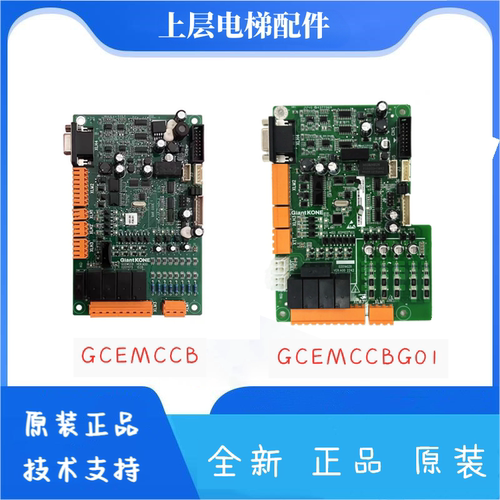 GCEMCCBG01GCEMCCB配件