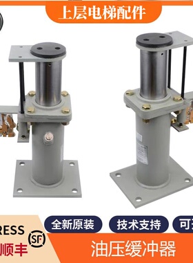 电梯液压缓冲器OB-NS-90 OB-NS-105油压缓冲器适用日立电梯配件