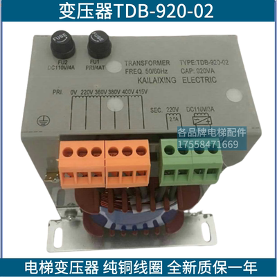 电梯专用变压器TDB-920-02 TDE-901控制柜变压器电梯配件厂家直销