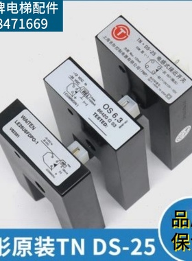 电梯U型感应器平层光电开关61N  DS-25 LE25USFDPO-1适用通力配件