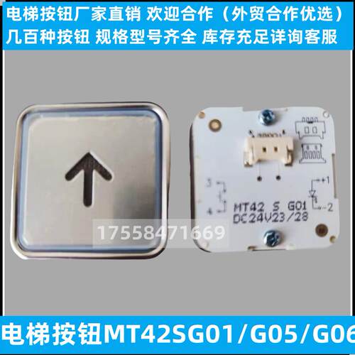 蒂森电梯MT42SG01/G05/
