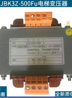 JBK3Z-500Fu电梯变压器 220变110V 控制柜照明变压设备电梯配件