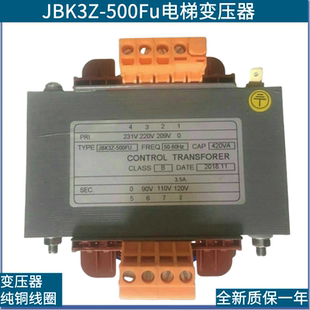 220变110V 控制柜照明变压设备电梯配件 500Fu电梯变压器 JBK3Z