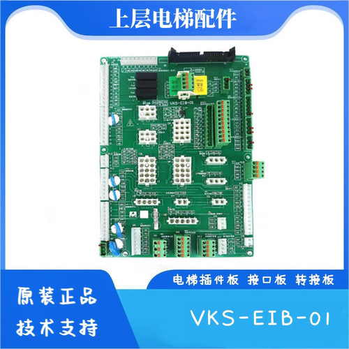电梯专用插件接口板SM.09CW/24