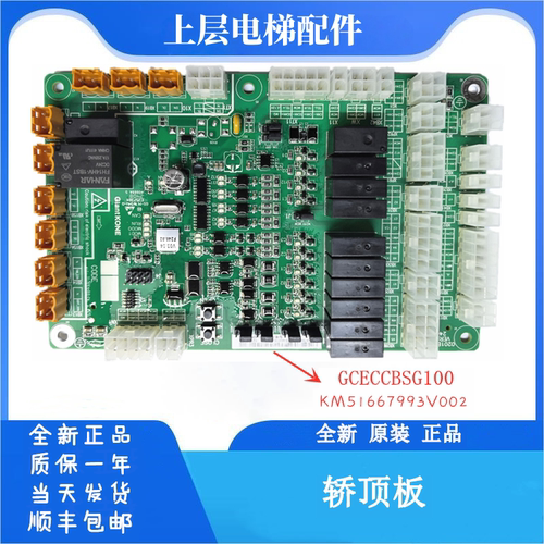 轿顶板回路板TND-100W-24VP配件