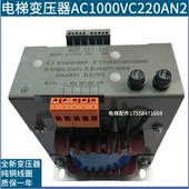 电梯变压器AC1000VC220AN2 电梯控制柜变压器井道照明设备配件