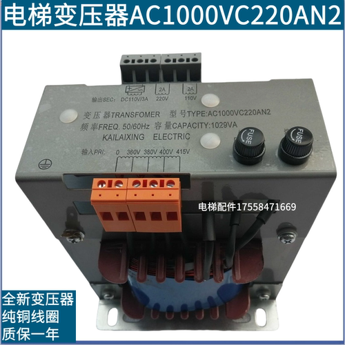 电梯变压器AC1000VC220AN2 电梯控制柜变压器井道照明设备配件