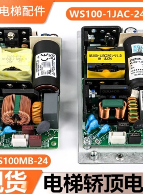 适用东芝电梯轿顶开关电源盒CUS100MB-24 WS100-1JAC-24B电源板