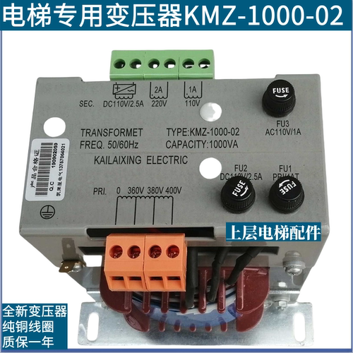 电梯专用整流变压器KMZ-1000