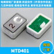 电梯按钮按键MTD401G01 DA401不锈钢长方形按钮适用三菱电梯配件