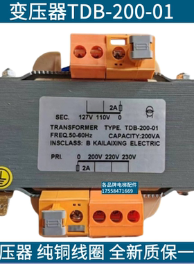 电梯控制柜变压器TDB-200-01 井道变压器照明适用于帝奥电梯配件