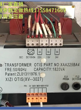 电梯变压器XAA225BA4 照明变压设备适用西子奥的斯电梯专用变压器
