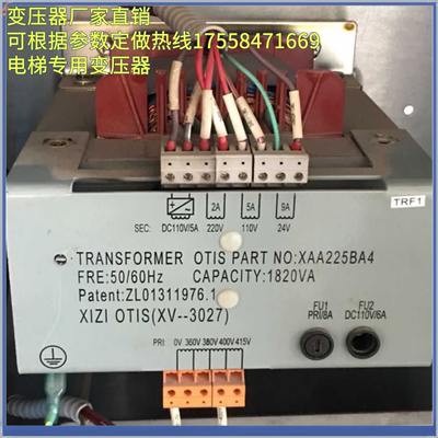电梯变压器XAA225BA4 照明变压设备适用西子奥的斯电梯专用变压器