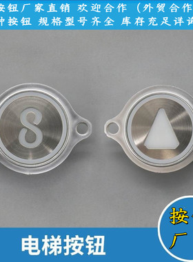 电梯按钮不锈钢圆形带耳按键开关 51071091H03 适用通力电梯配件