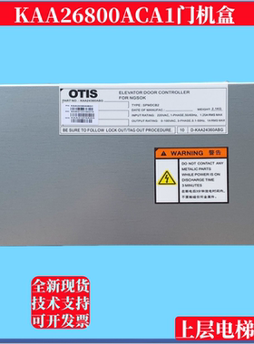 适用奥的斯电梯二代NGSOK门机盒KAA24360ABG1控制盒KAA26800ACA1