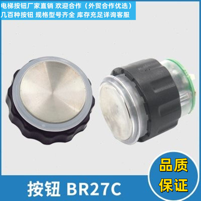 电梯按钮BR27CA311电梯配件
