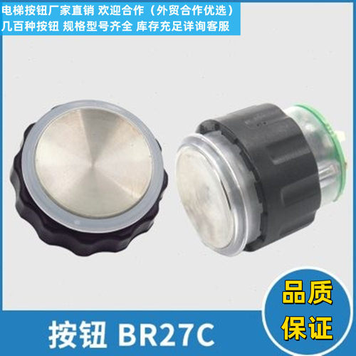 电梯按钮BR27CA311电梯配件