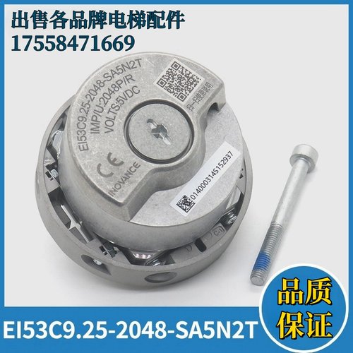 编码器EI53C9.25-2048-SA5N2TGR