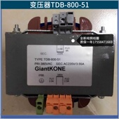 800 输入380V变220V控制柜变压设备配件 TDB 适用通力变压器