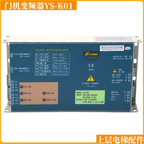 电梯门机变频器YS-K01配件